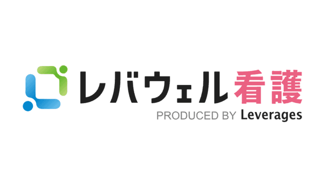 レバウェル看護のロゴ