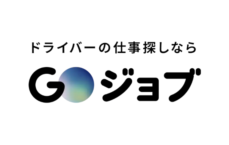 GOジョブ